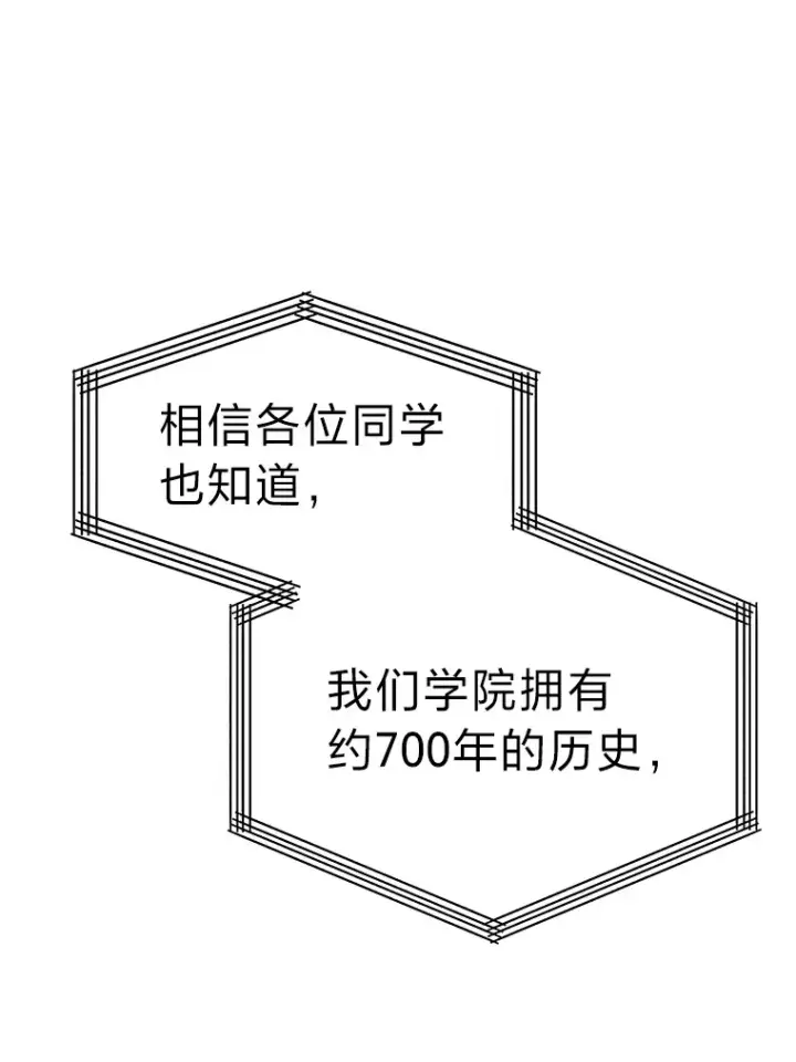 《勇士弟弟是学院老油条》1.重生丢了哥哥图16