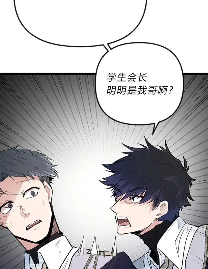 《勇士弟弟是学院老油条》1.重生丢了哥哥图162