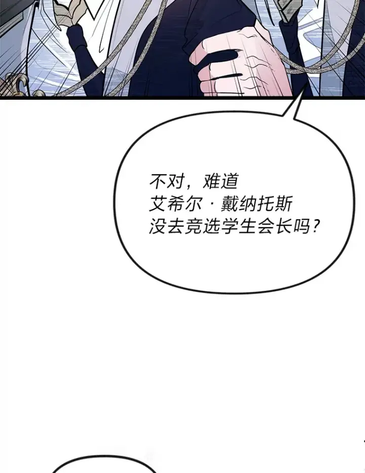 《勇士弟弟是学院老油条》1.重生丢了哥哥图163