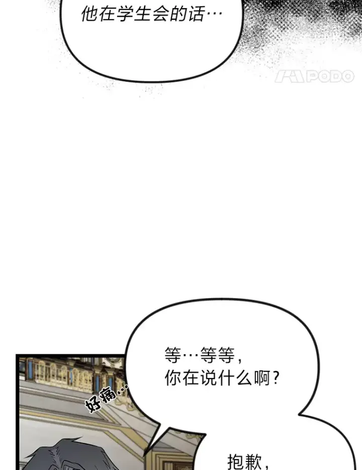 《勇士弟弟是学院老油条》1.重生丢了哥哥图165