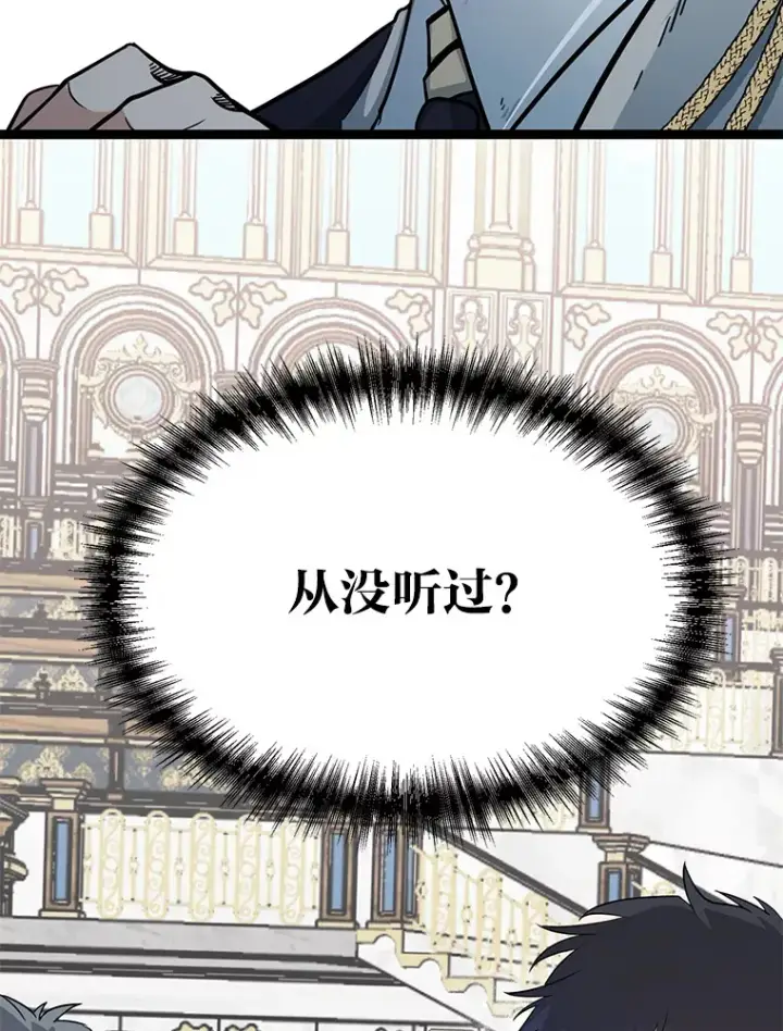 《勇士弟弟是学院老油条》1.重生丢了哥哥图169