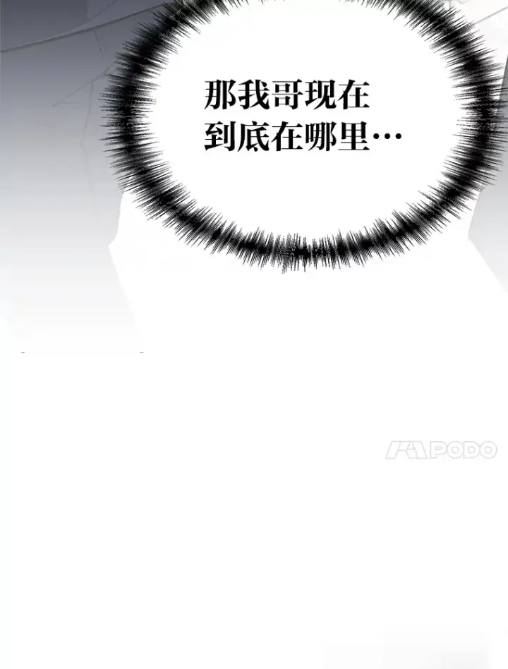 《勇士弟弟是学院老油条》1.重生丢了哥哥图171