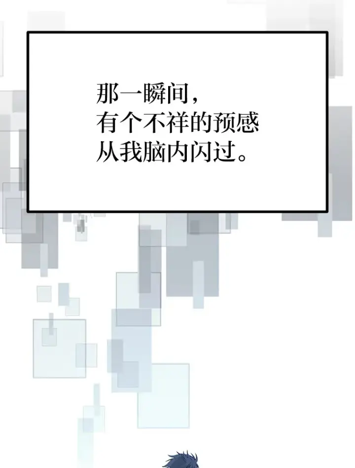 《勇士弟弟是学院老油条》1.重生丢了哥哥图172