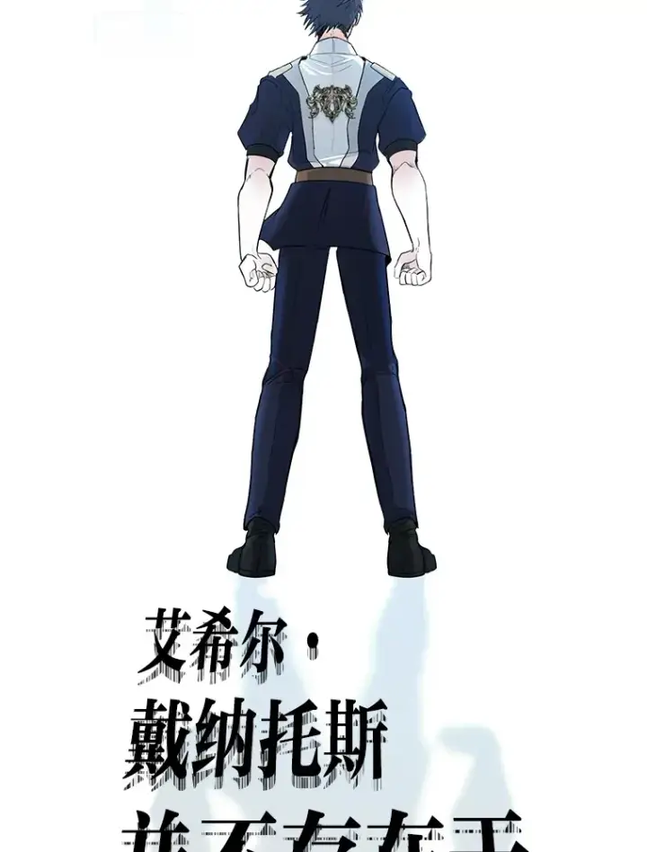 《勇士弟弟是学院老油条》1.重生丢了哥哥图173