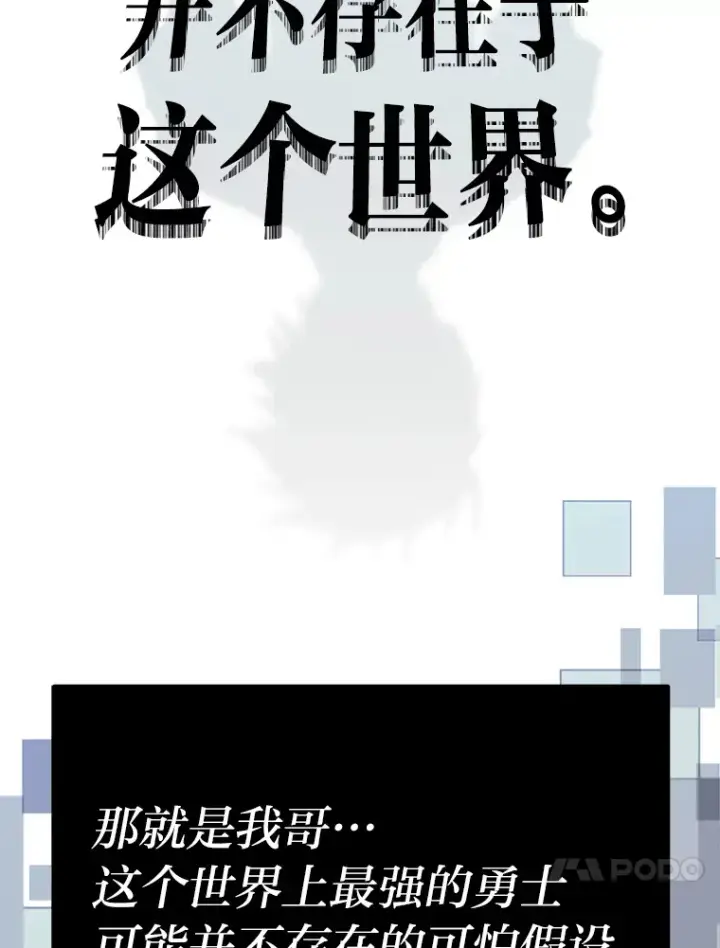《勇士弟弟是学院老油条》1.重生丢了哥哥图174