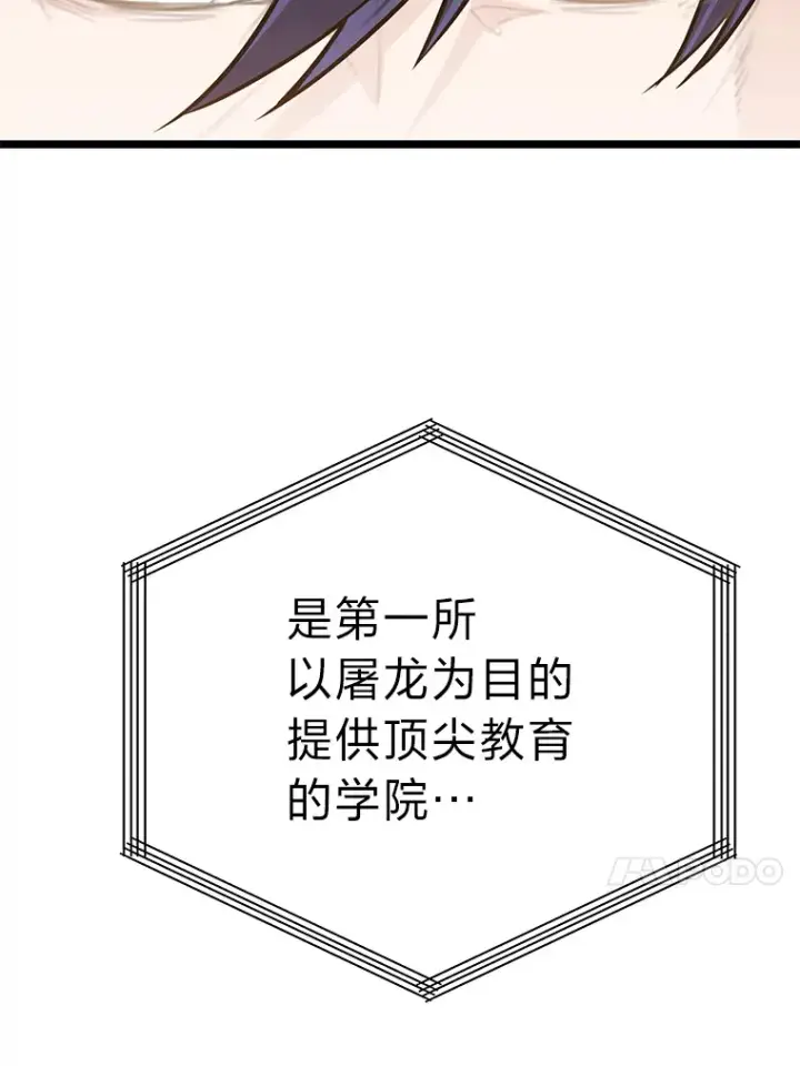 《勇士弟弟是学院老油条》1.重生丢了哥哥图18