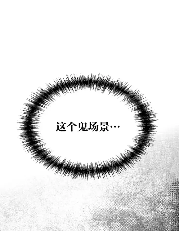 《勇士弟弟是学院老油条》1.重生丢了哥哥图26