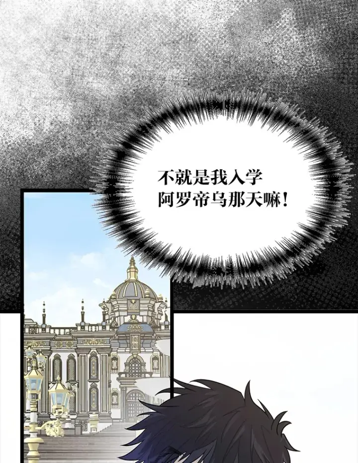 《勇士弟弟是学院老油条》1.重生丢了哥哥图27