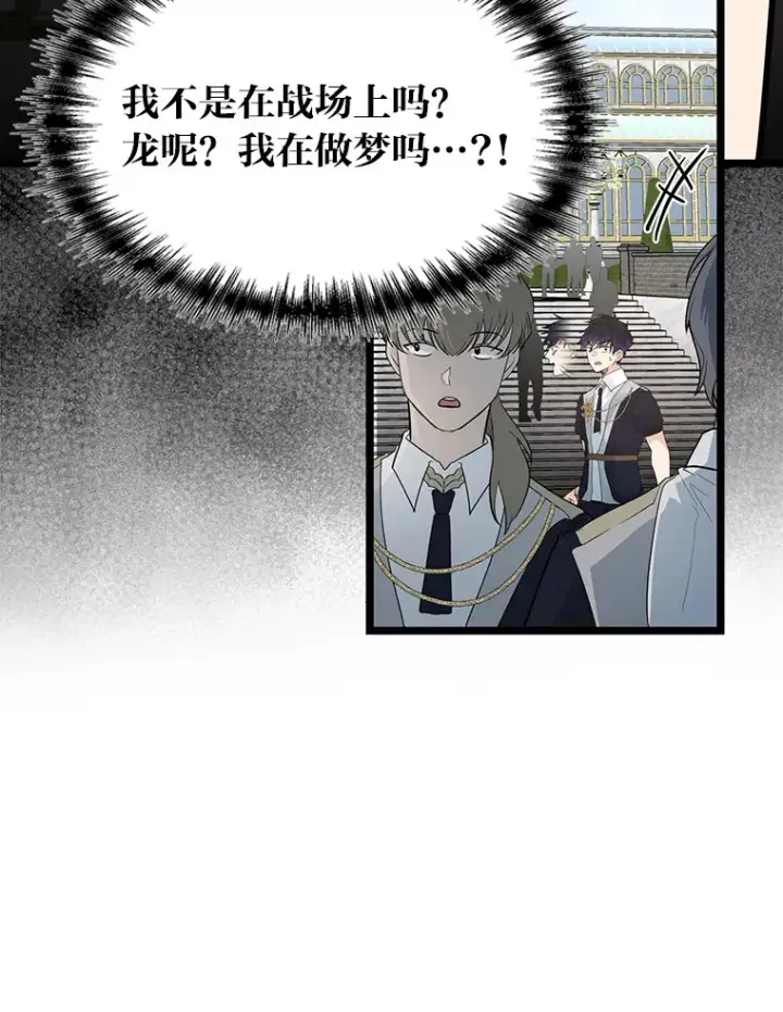 《勇士弟弟是学院老油条》1.重生丢了哥哥图29