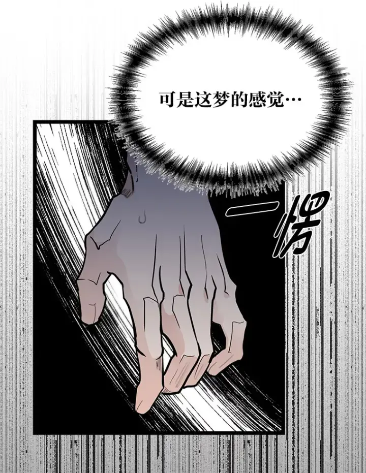 《勇士弟弟是学院老油条》1.重生丢了哥哥图30