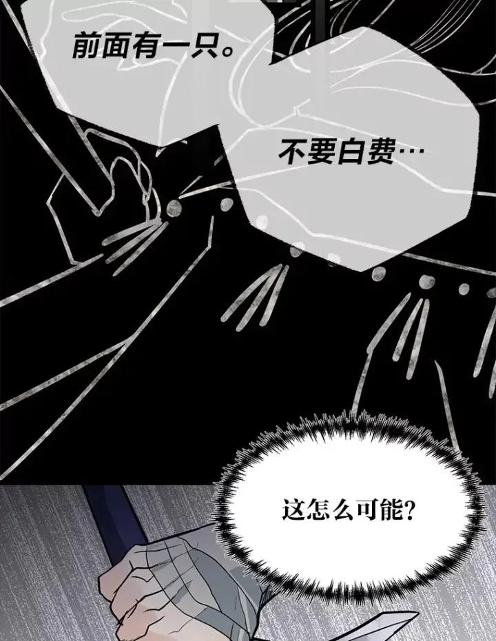 《勇士弟弟是学院老油条》1.重生丢了哥哥图36