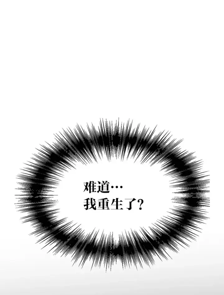 《勇士弟弟是学院老油条》1.重生丢了哥哥图47