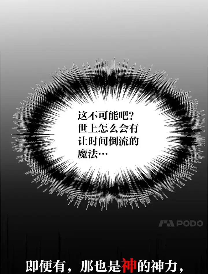 《勇士弟弟是学院老油条》1.重生丢了哥哥图48