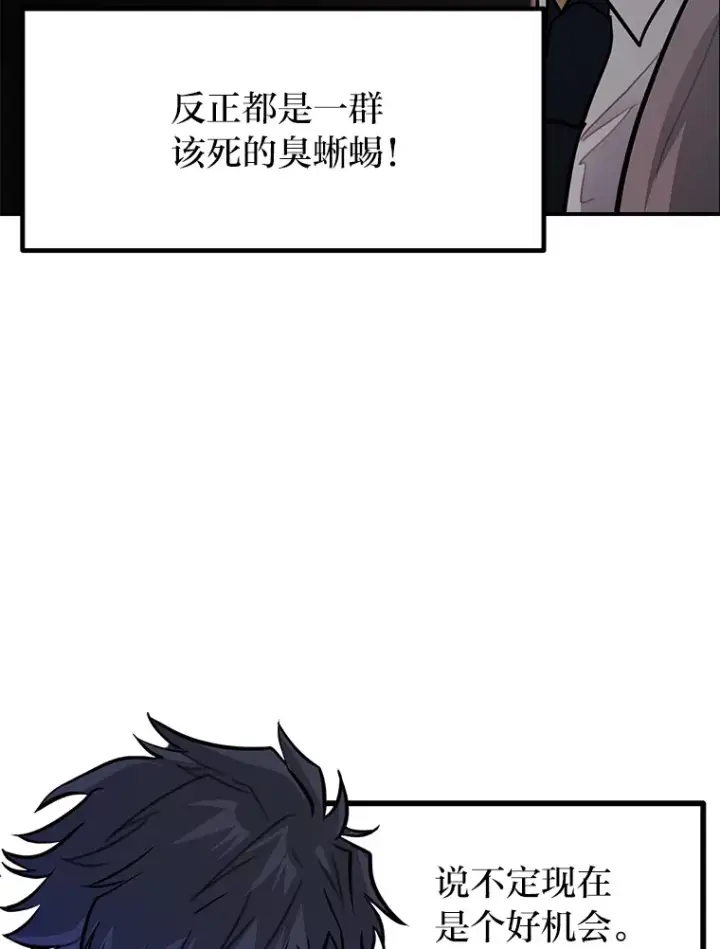 《勇士弟弟是学院老油条》1.重生丢了哥哥图54