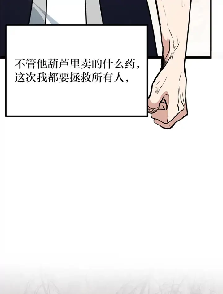 《勇士弟弟是学院老油条》1.重生丢了哥哥图56