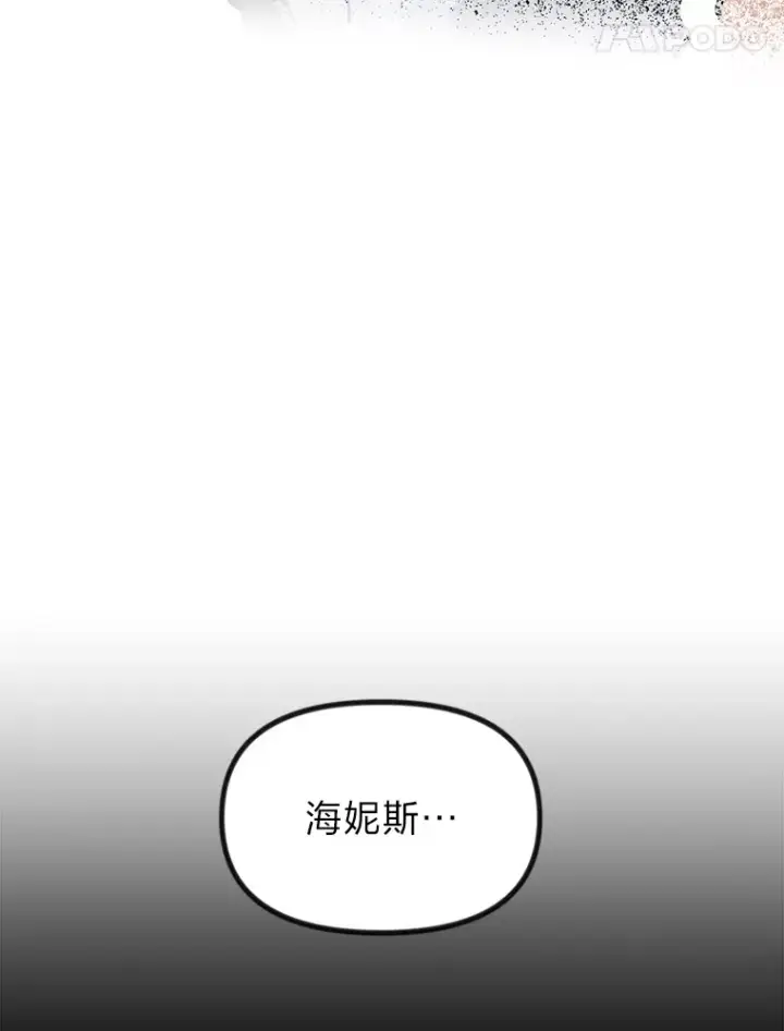 《勇士弟弟是学院老油条》1.重生丢了哥哥图65