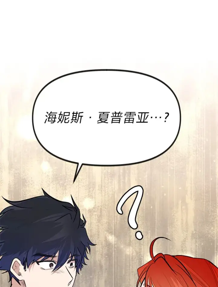 《勇士弟弟是学院老油条》1.重生丢了哥哥图67