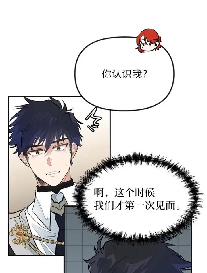 《勇士弟弟是学院老油条》1.重生丢了哥哥图69
