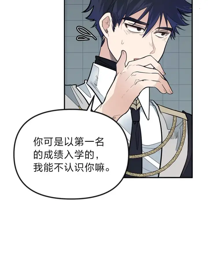《勇士弟弟是学院老油条》1.重生丢了哥哥图70