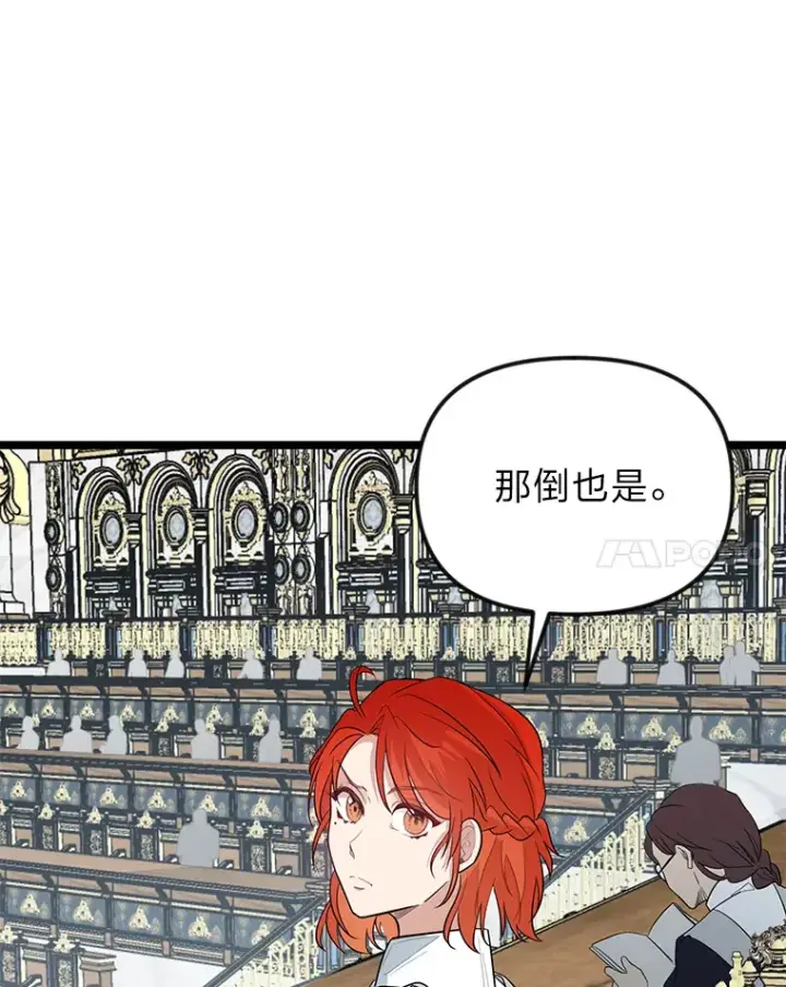 《勇士弟弟是学院老油条》1.重生丢了哥哥图71