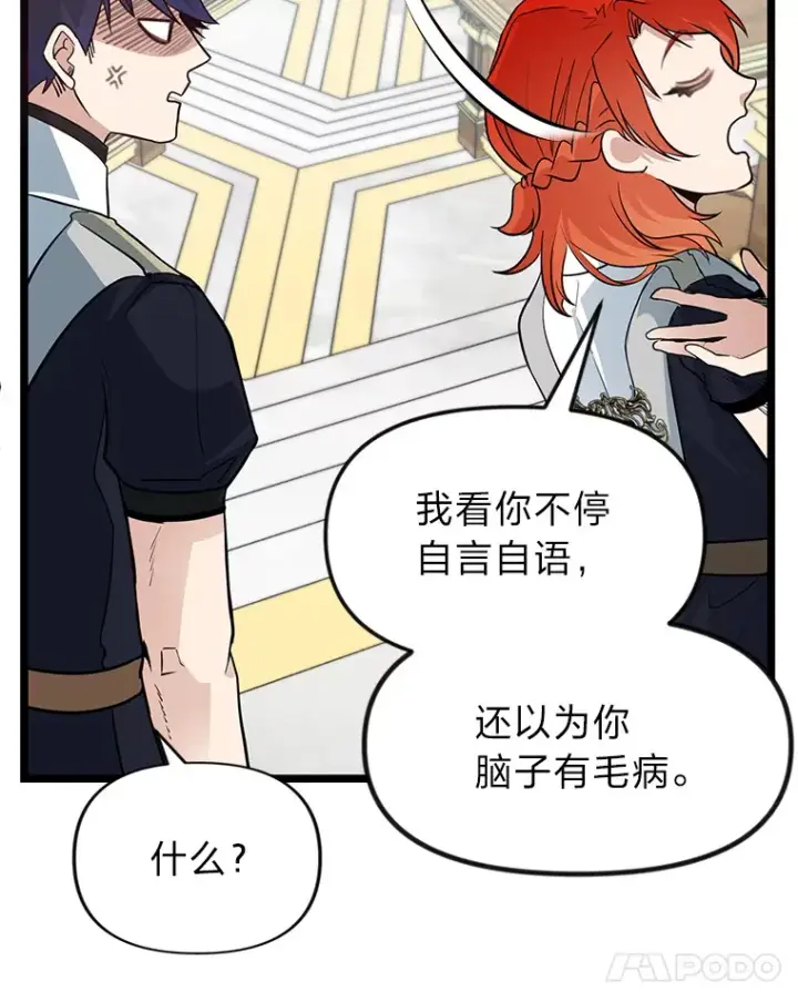《勇士弟弟是学院老油条》1.重生丢了哥哥图74