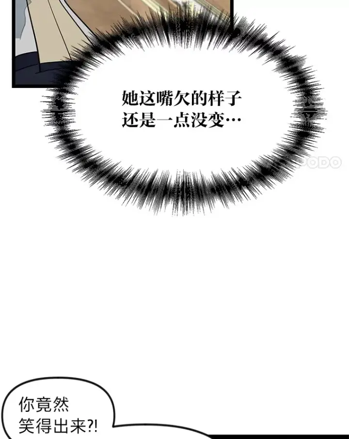 《勇士弟弟是学院老油条》1.重生丢了哥哥图78