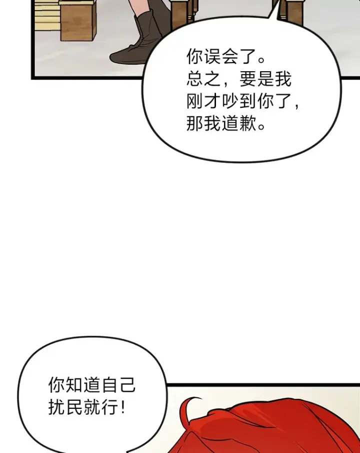《勇士弟弟是学院老油条》1.重生丢了哥哥图80