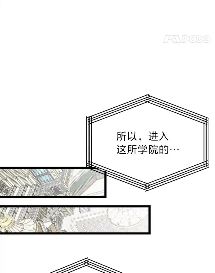 《勇士弟弟是学院老油条》1.重生丢了哥哥图85