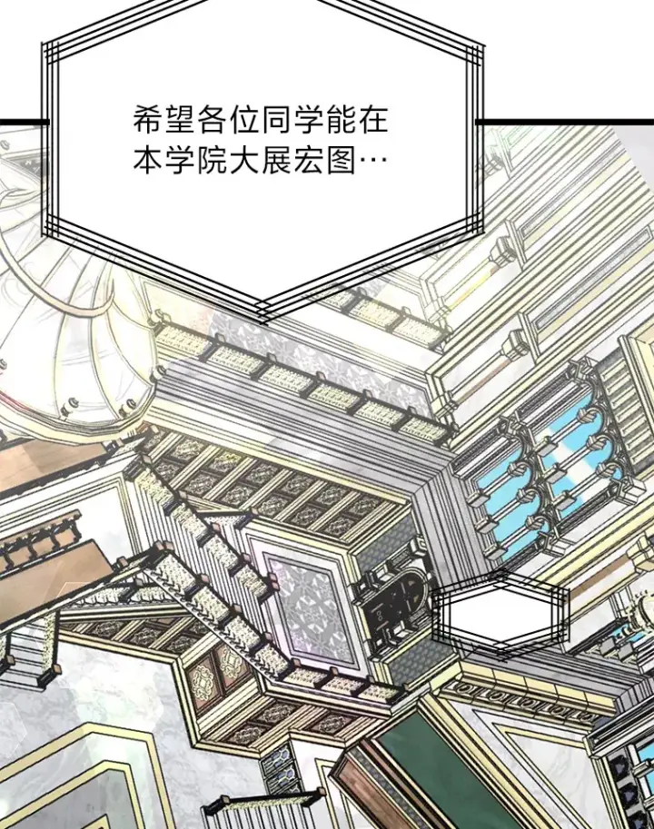 《勇士弟弟是学院老油条》1.重生丢了哥哥图86