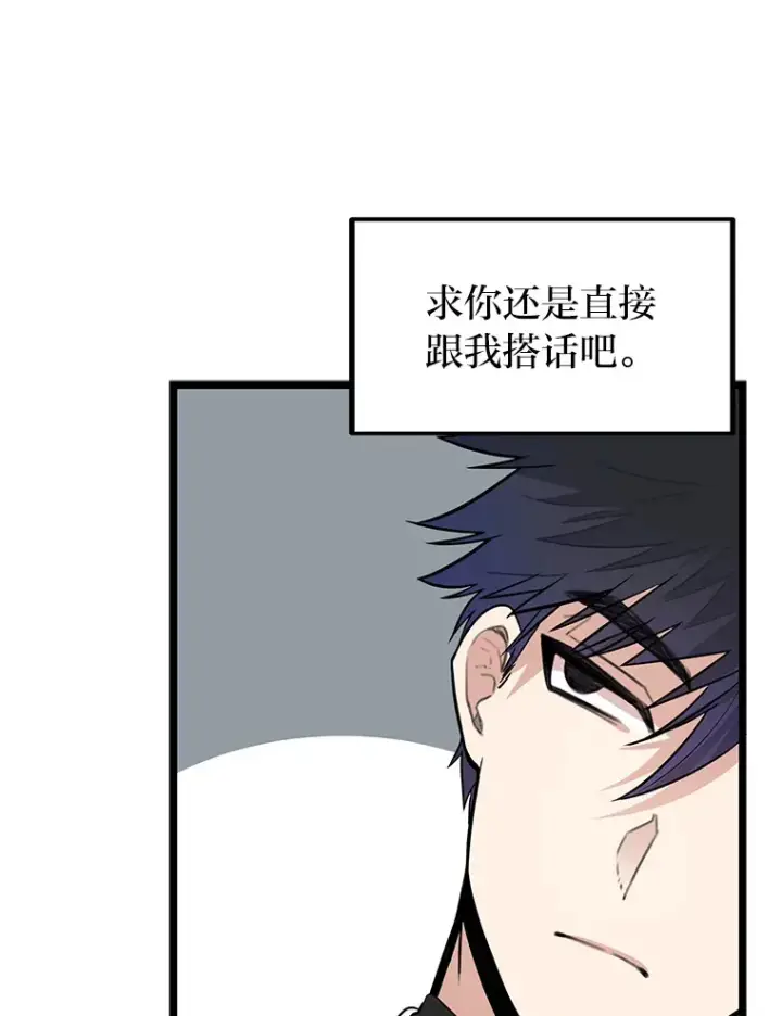 《勇士弟弟是学院老油条》1.重生丢了哥哥图93