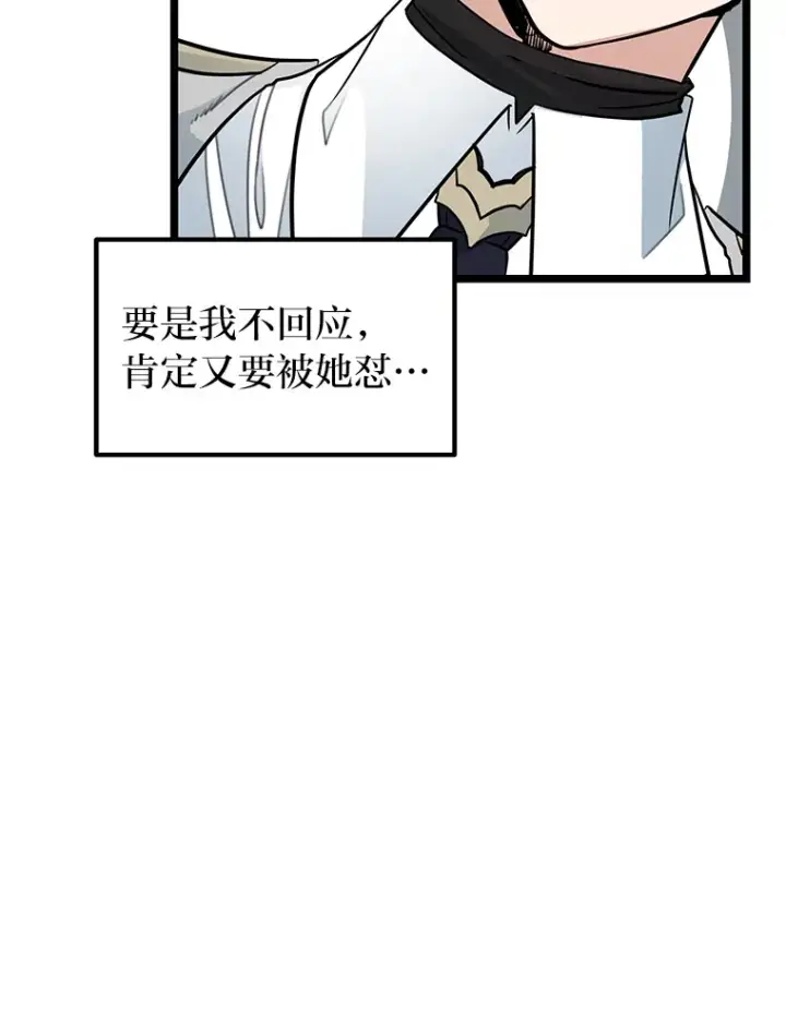 《勇士弟弟是学院老油条》1.重生丢了哥哥图94