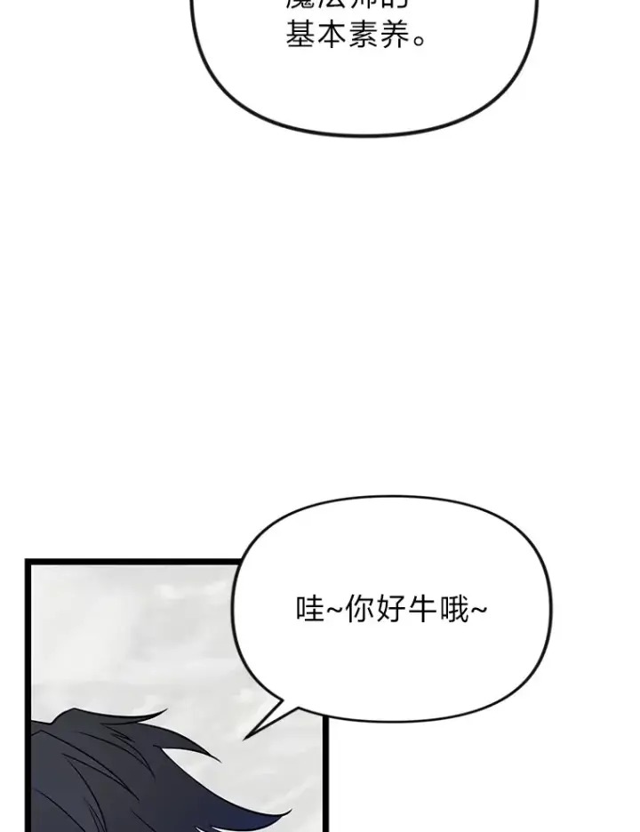 《勇士弟弟是学院老油条》1.重生丢了哥哥图96