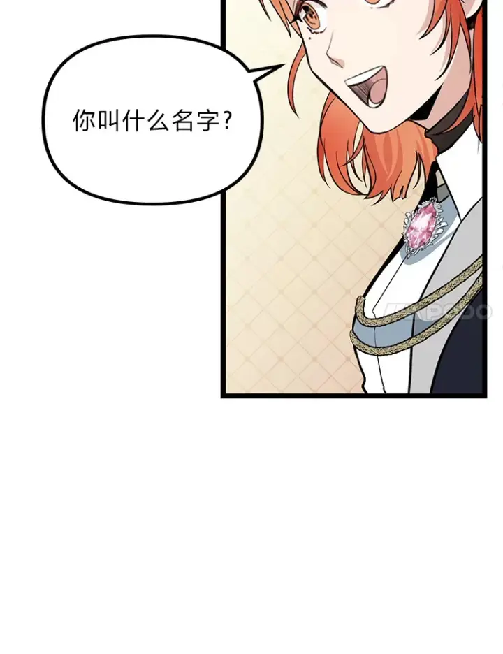 《勇士弟弟是学院老油条》1.重生丢了哥哥图98