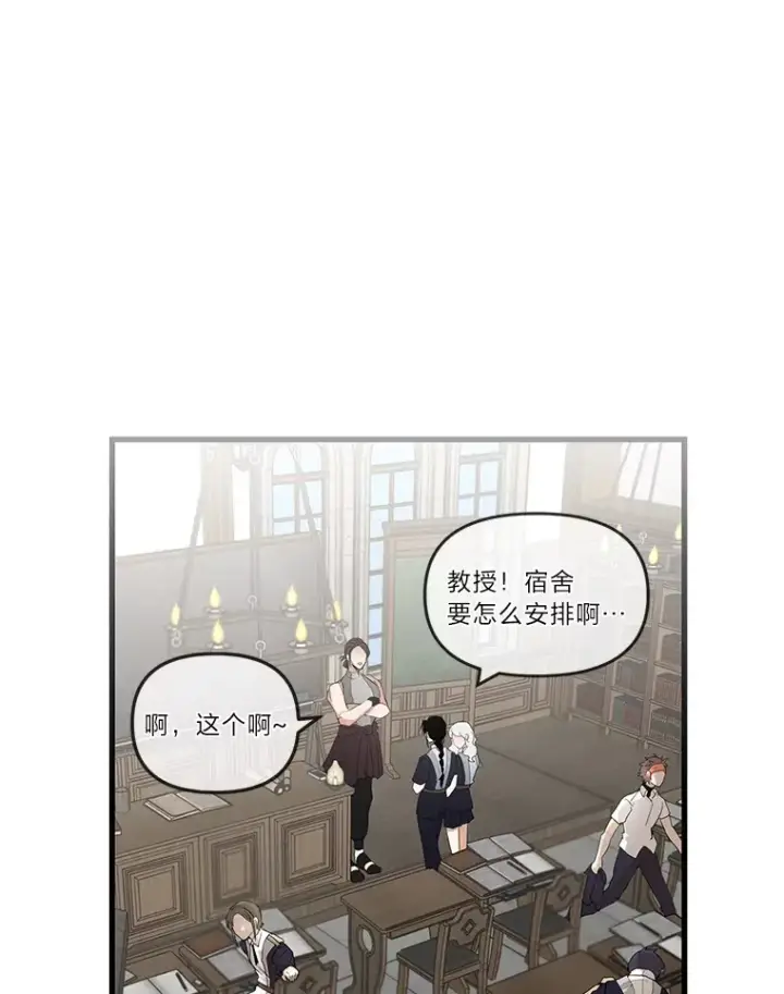 《勇士弟弟是学院老油条》2.查无此人图104