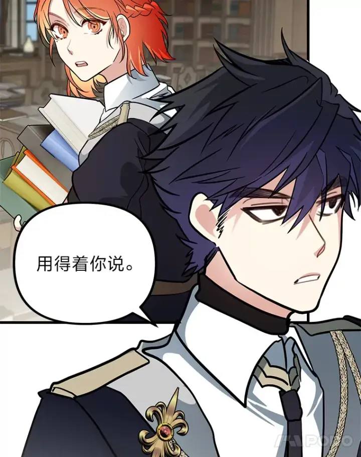 《勇士弟弟是学院老油条》2.查无此人图106