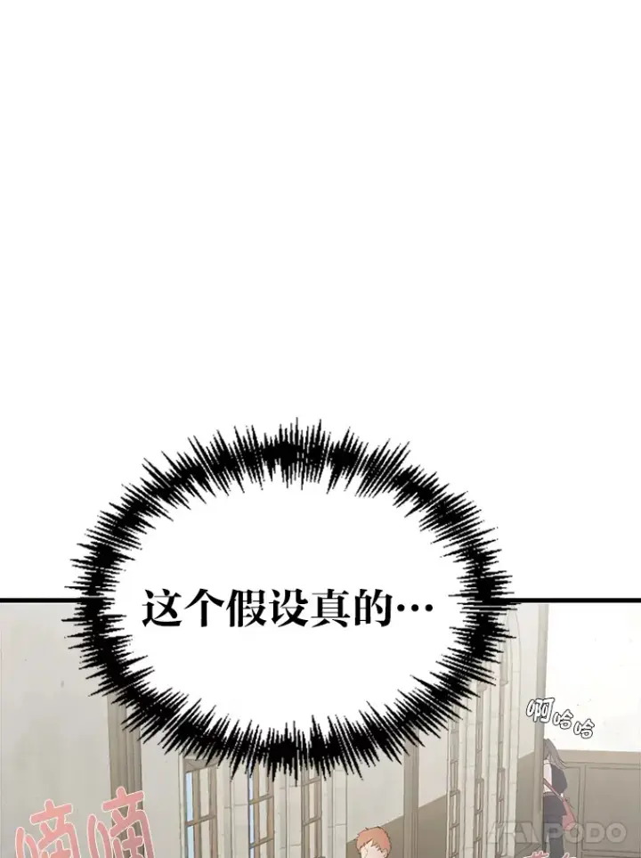 《勇士弟弟是学院老油条》2.查无此人图11