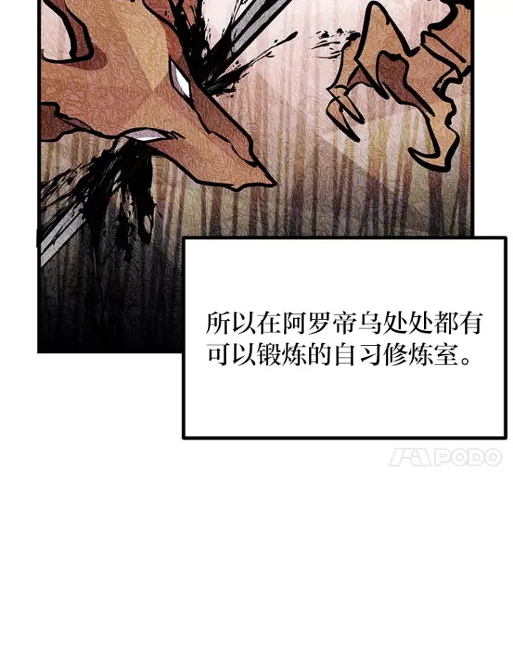 《勇士弟弟是学院老油条》2.查无此人图113