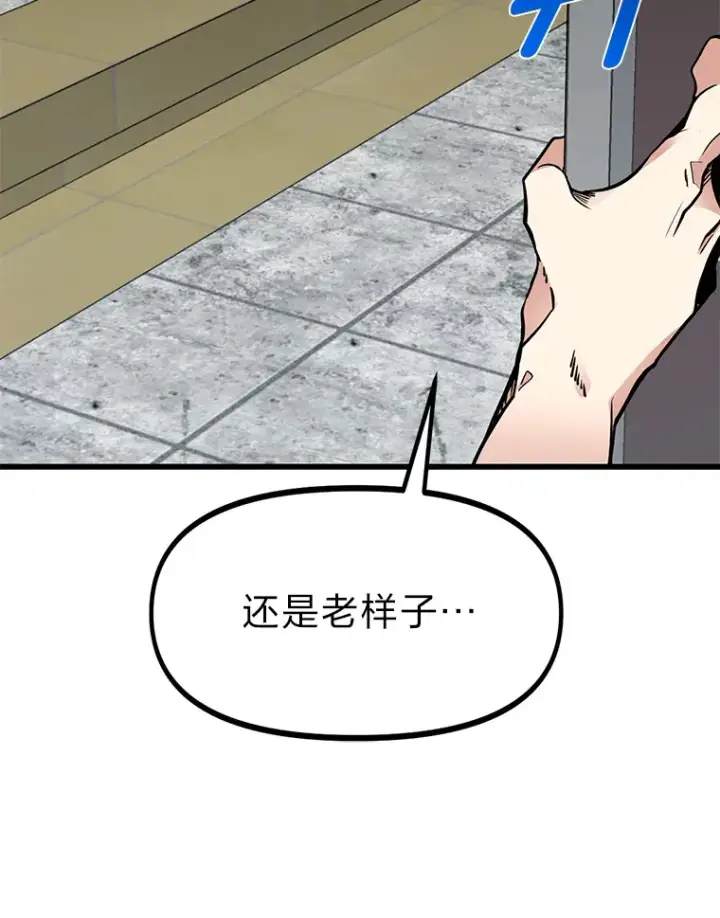 《勇士弟弟是学院老油条》2.查无此人图116