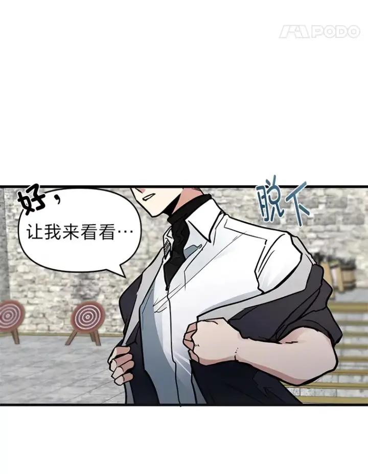《勇士弟弟是学院老油条》2.查无此人图117