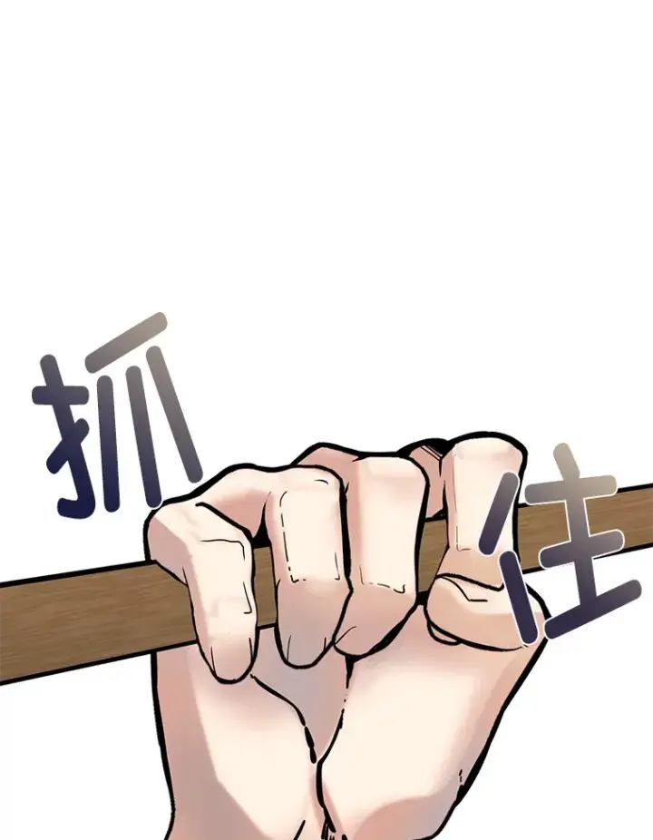 《勇士弟弟是学院老油条》2.查无此人图118