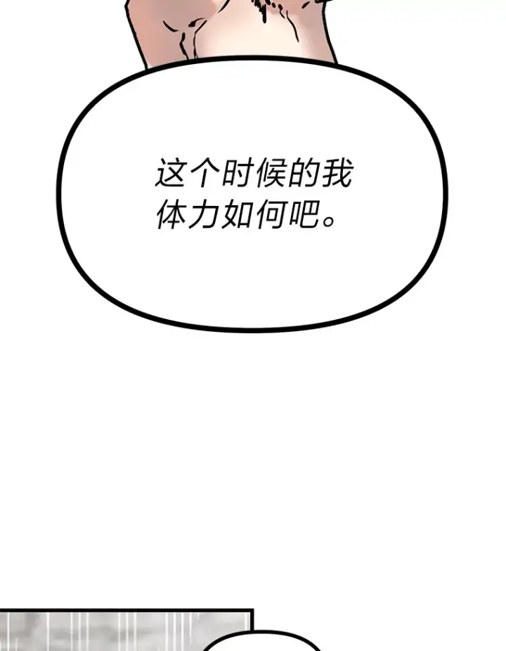 《勇士弟弟是学院老油条》2.查无此人图119