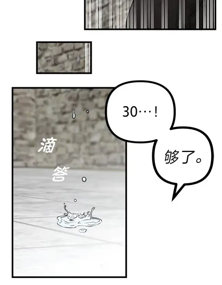 《勇士弟弟是学院老油条》2.查无此人图121