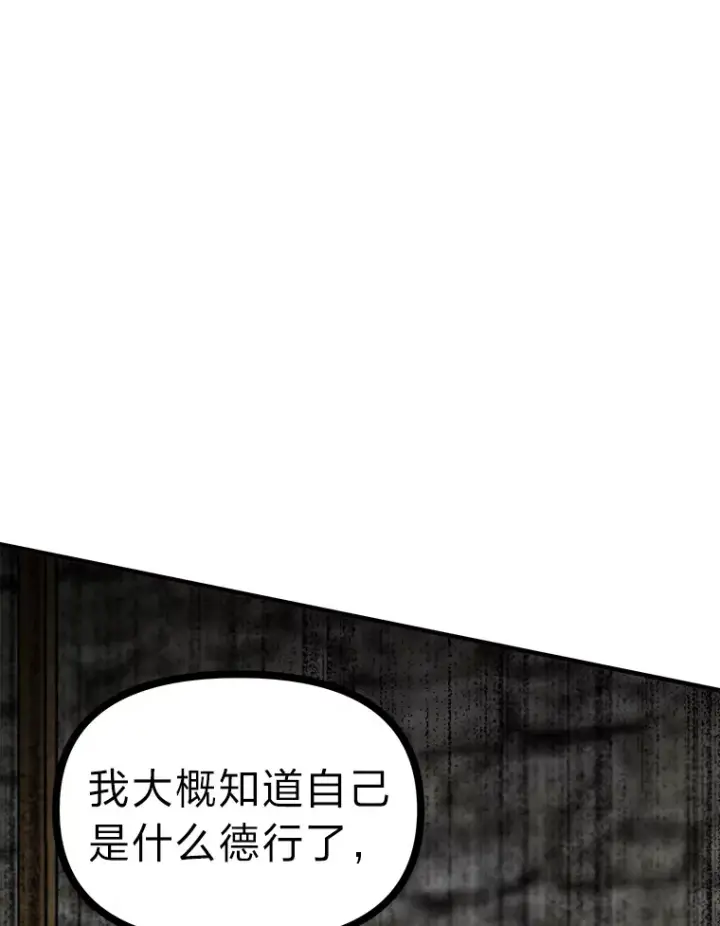 《勇士弟弟是学院老油条》2.查无此人图122