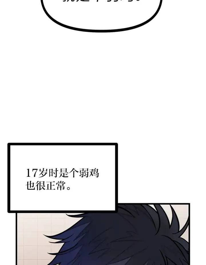 《勇士弟弟是学院老油条》2.查无此人图125