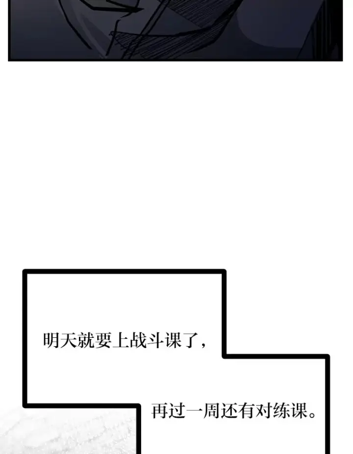 《勇士弟弟是学院老油条》2.查无此人图128