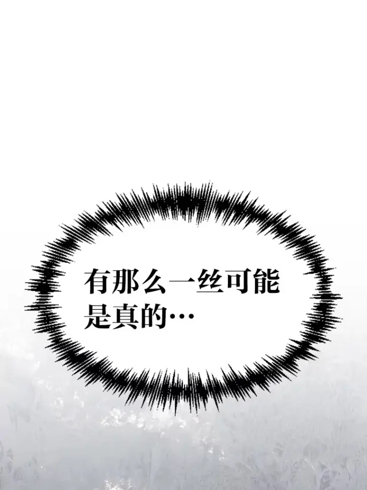 《勇士弟弟是学院老油条》2.查无此人图13