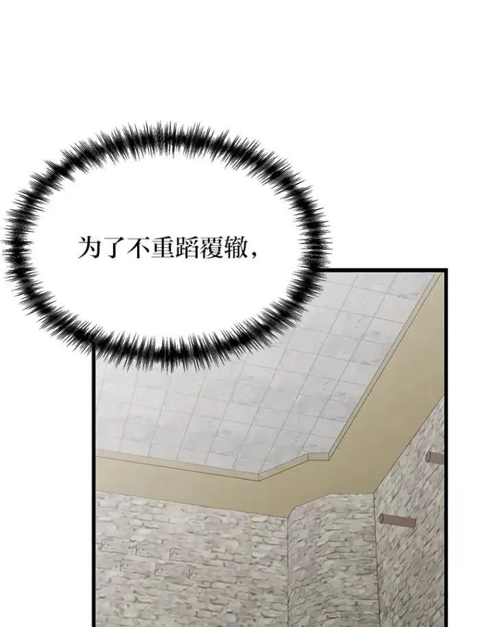 《勇士弟弟是学院老油条》2.查无此人图131