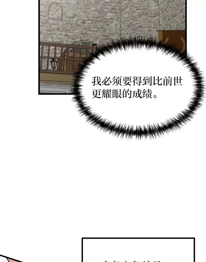 《勇士弟弟是学院老油条》2.查无此人图132