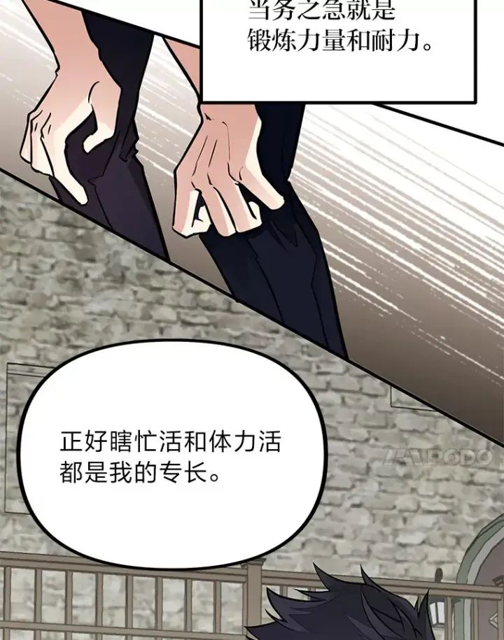 《勇士弟弟是学院老油条》2.查无此人图133