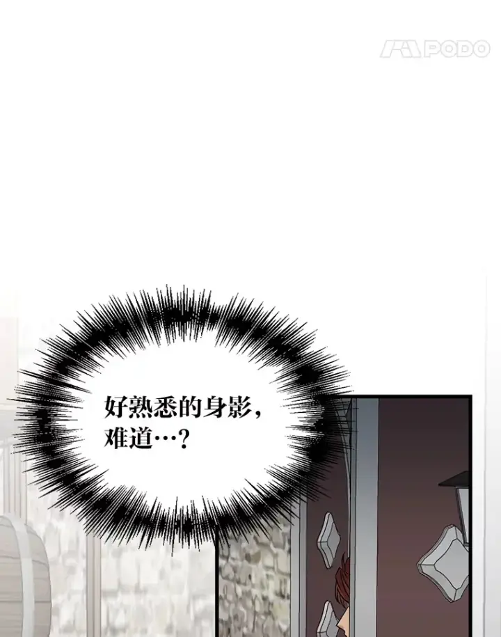 《勇士弟弟是学院老油条》2.查无此人图137